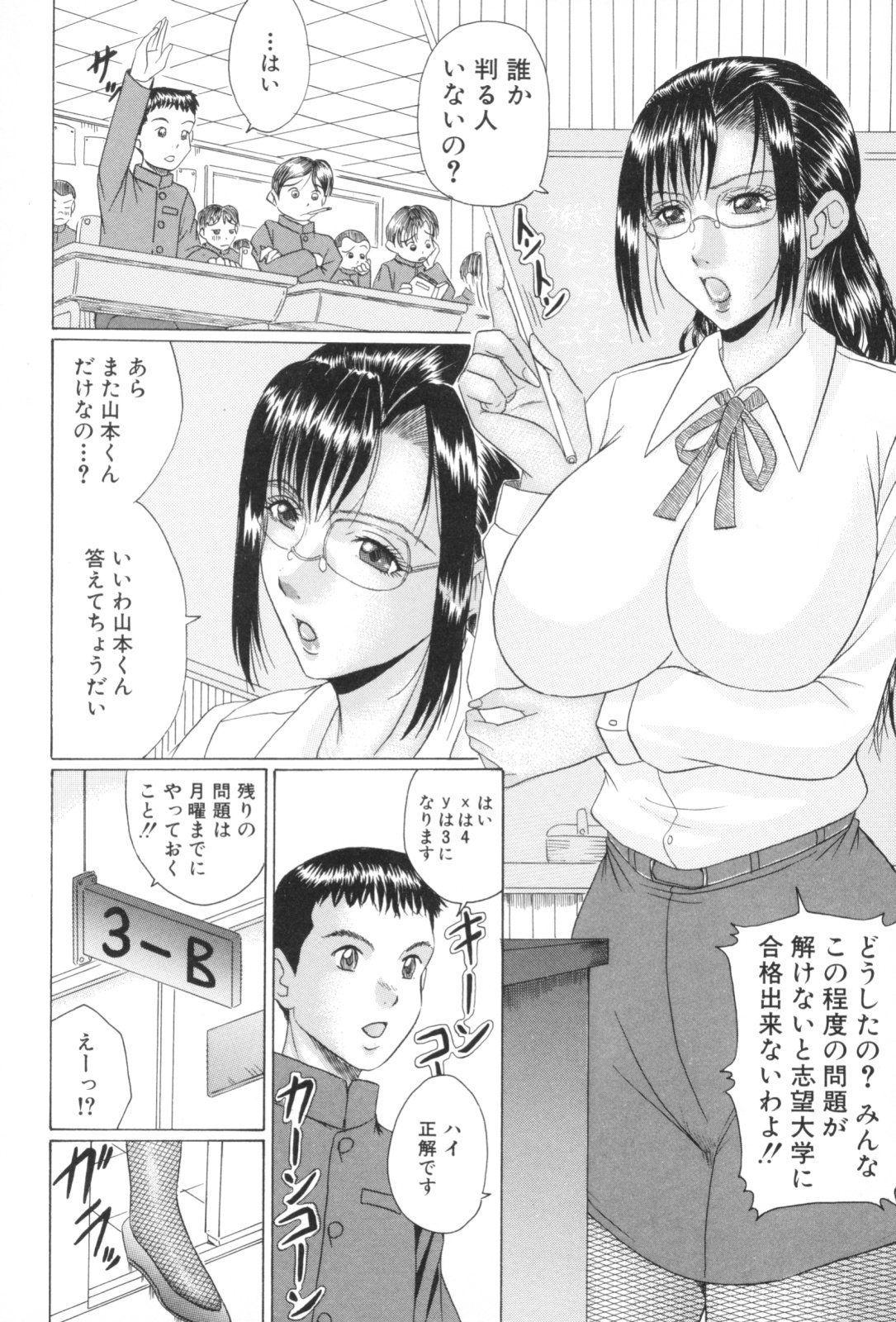 Masumi Murasame,村雨真澄,Murasame Masumi,畫師,画师,漫画家