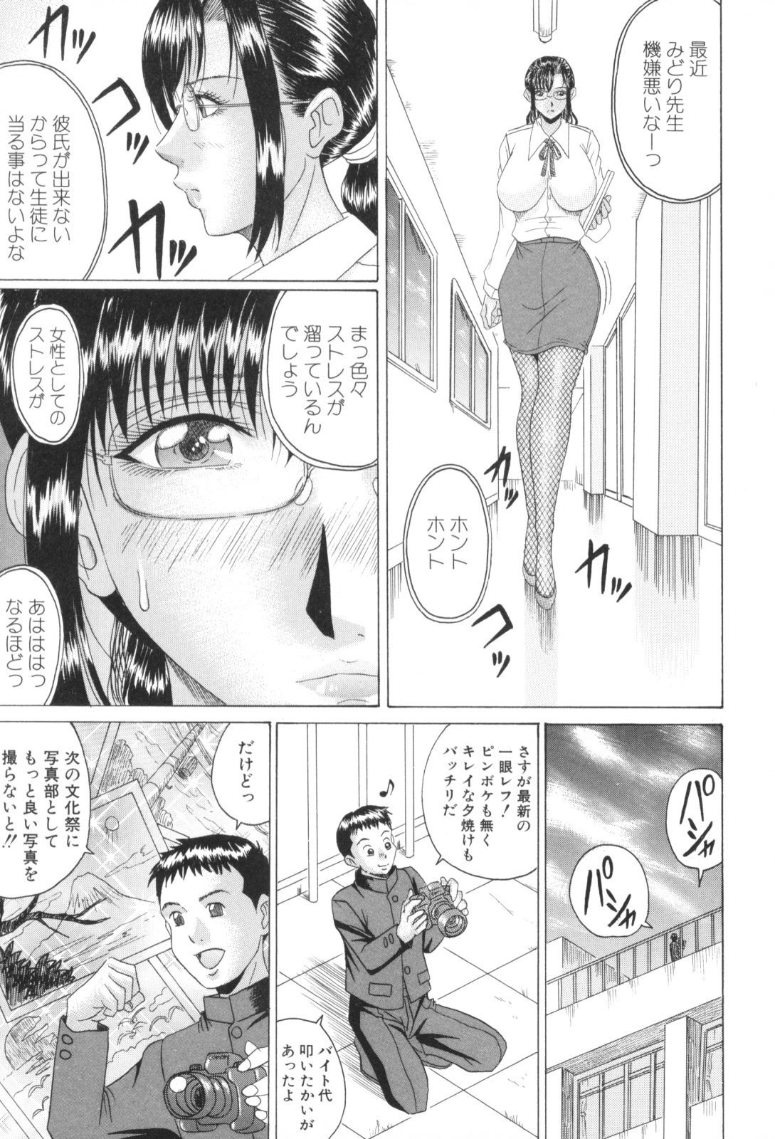 Masumi Murasame,村雨真澄,Murasame Masumi,畫師,画师,漫画家
